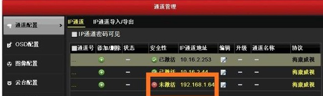 易捷监控设备