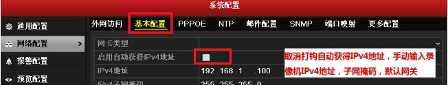 易捷监控设备
