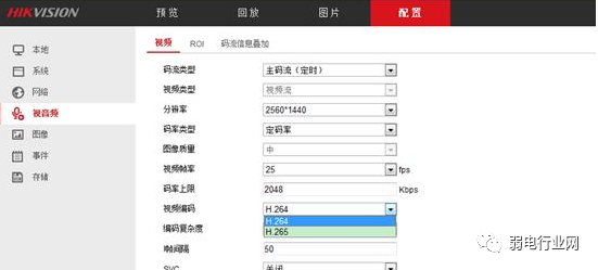 易捷监控设备