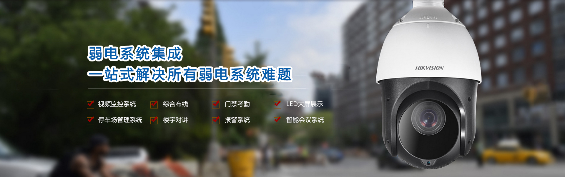 兰州视频监控